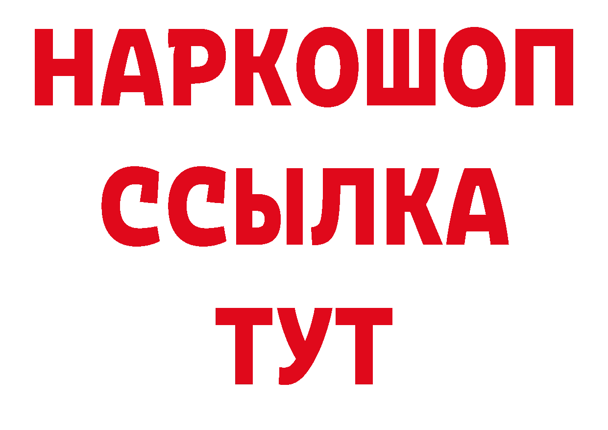 Героин Heroin зеркало это гидра Чудово